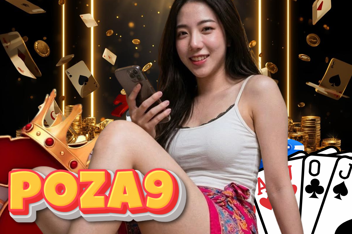poza9 เว็บตรง