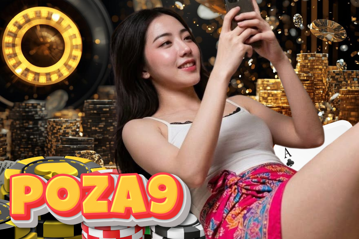 poza9 ทางเข้า